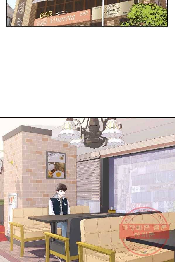 내가 널 사랑할 때 6화 4