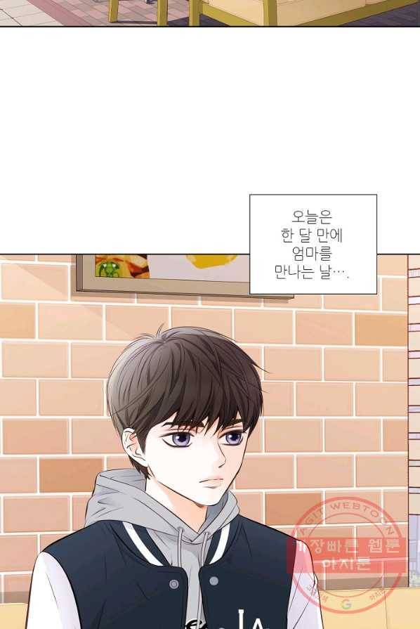 내가 널 사랑할 때 6화 5