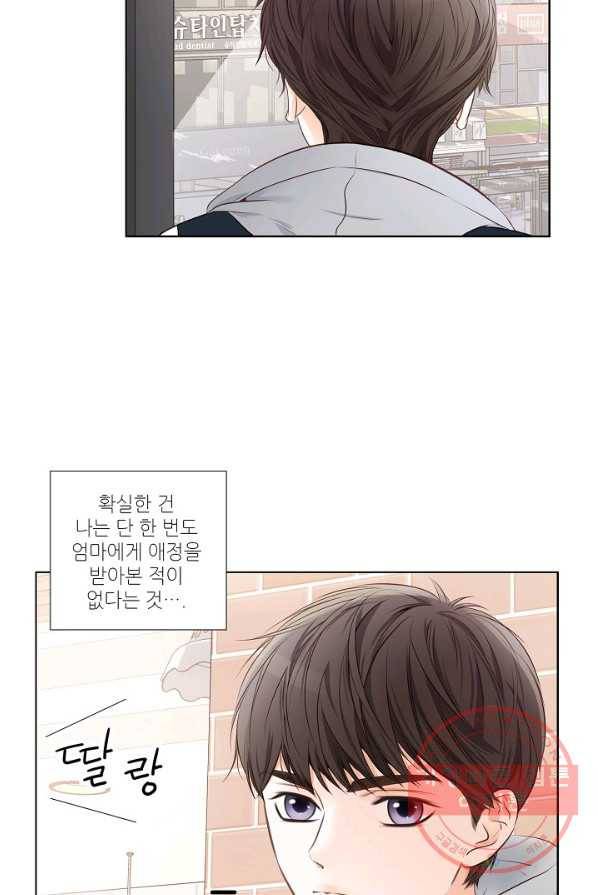내가 널 사랑할 때 6화 7