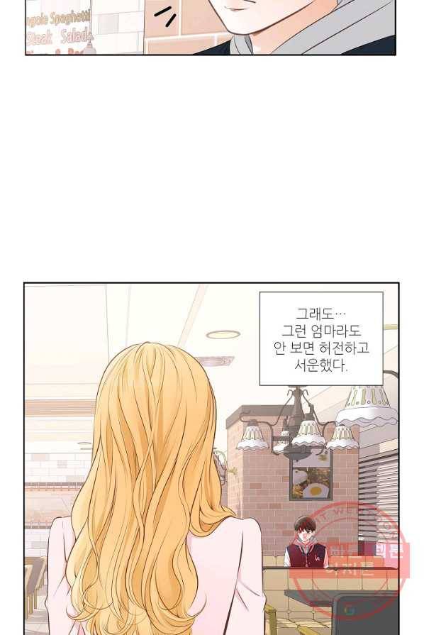 내가 널 사랑할 때 6화 8