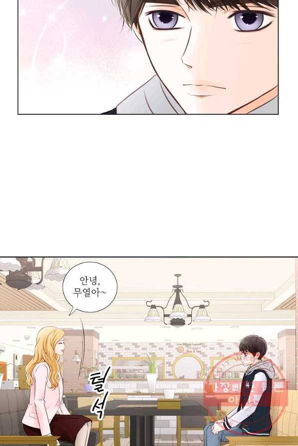 내가 널 사랑할 때 6화 11