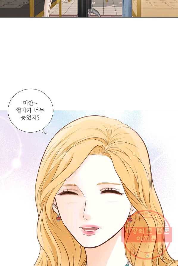 내가 널 사랑할 때 6화 12