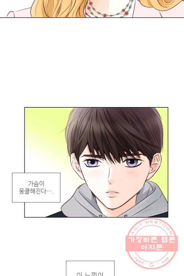 내가 널 사랑할 때 6화 13