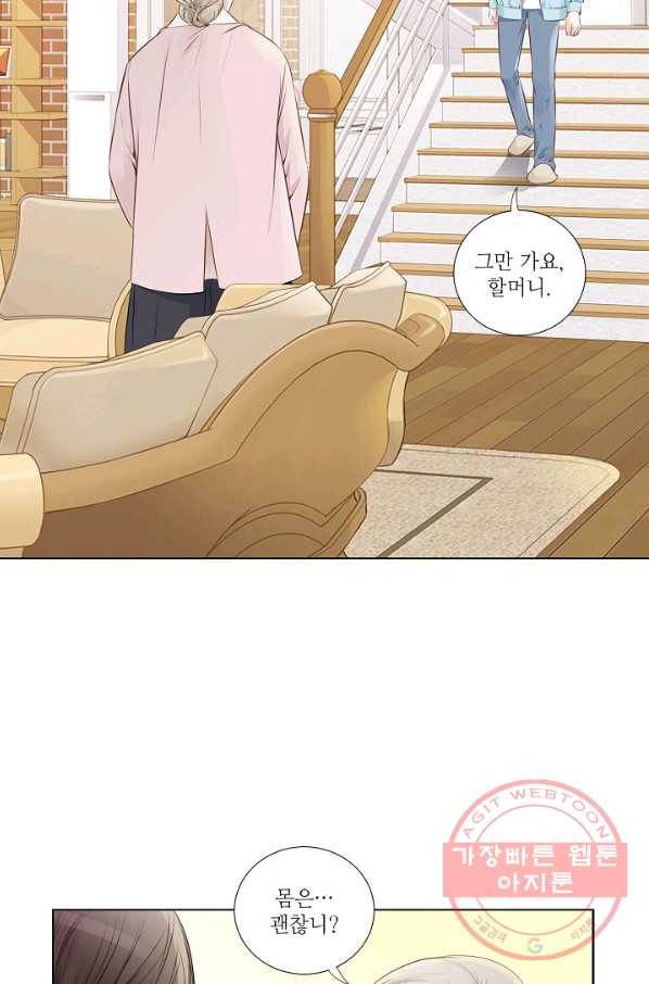 내가 널 사랑할 때 12화 5