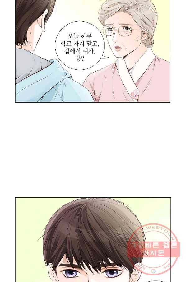 내가 널 사랑할 때 12화 6