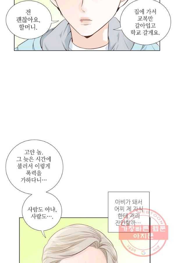 내가 널 사랑할 때 12화 7