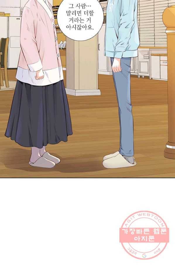 내가 널 사랑할 때 12화 9