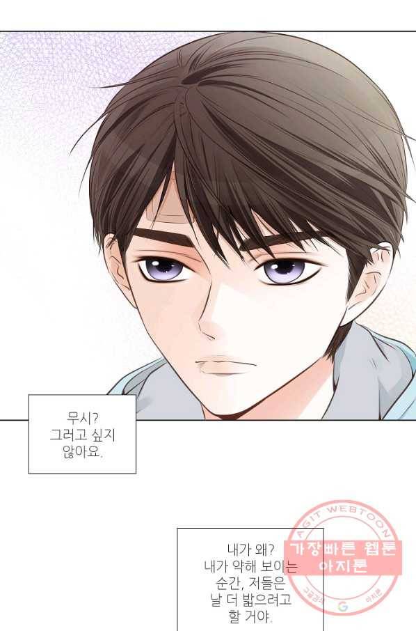내가 널 사랑할 때 12화 11