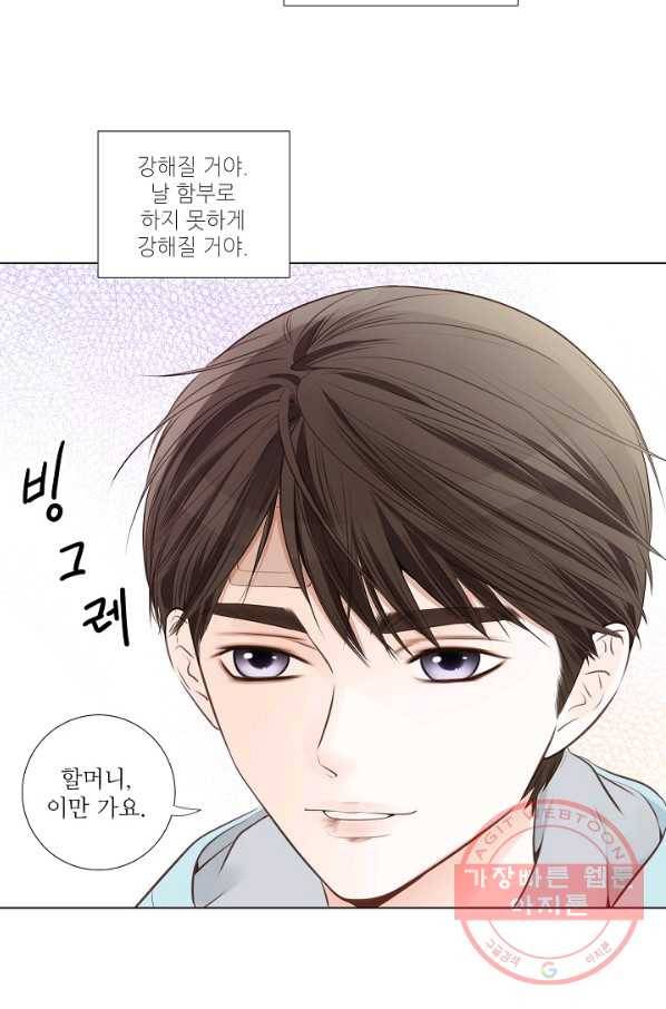 내가 널 사랑할 때 12화 12