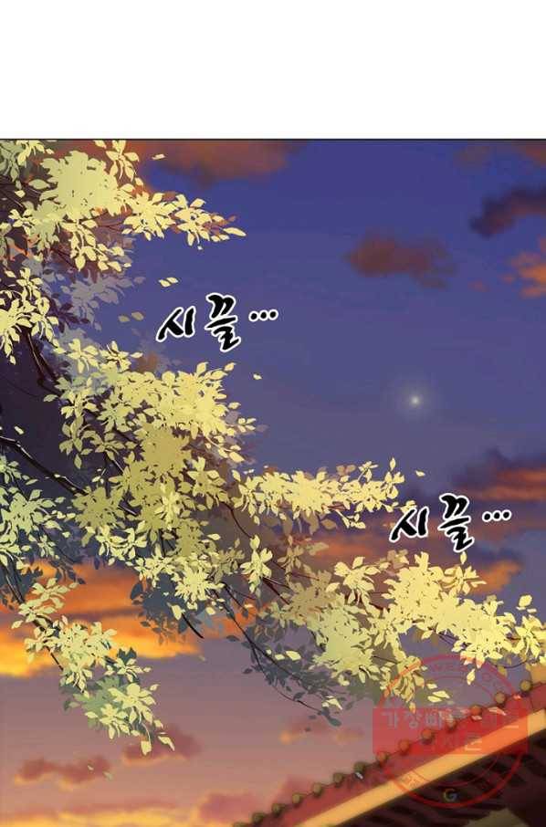 위황후, 궐을 쓰다 - 95화 1