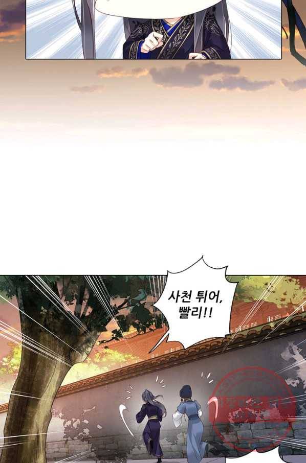위황후, 궐을 쓰다 - 95화 6