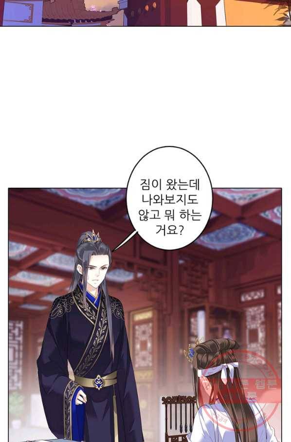 위황후, 궐을 쓰다 - 95화 10