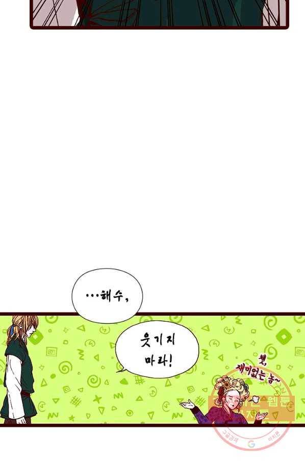 Oh,My 로맨틱 구미호 26화 7