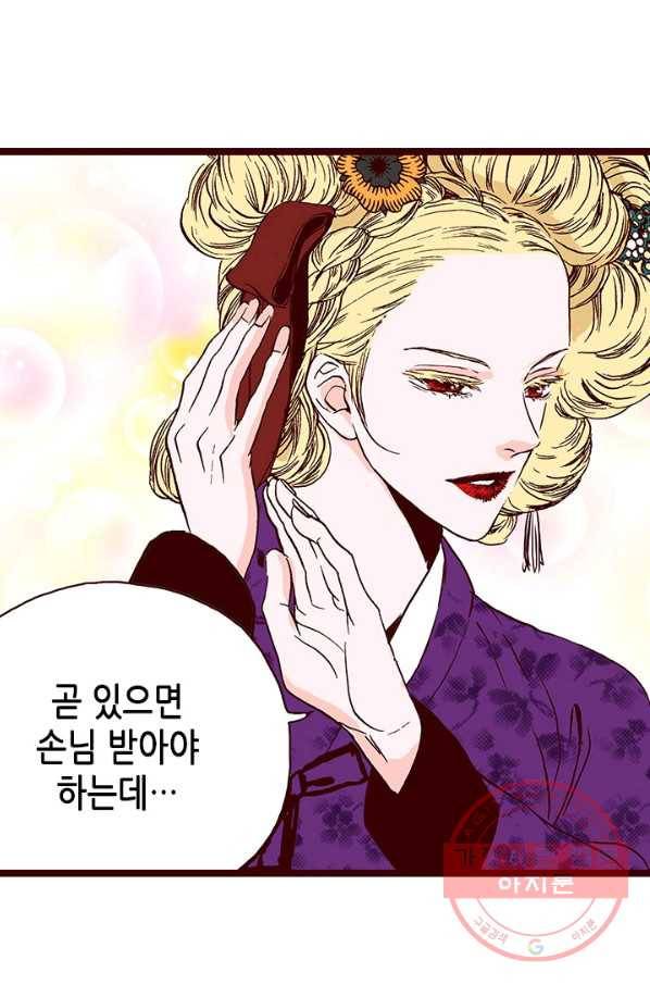 Oh,My 로맨틱 구미호 26화 10