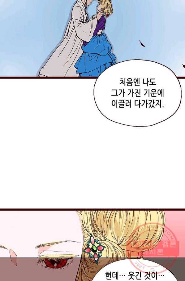 Oh,My 로맨틱 구미호 26화 17