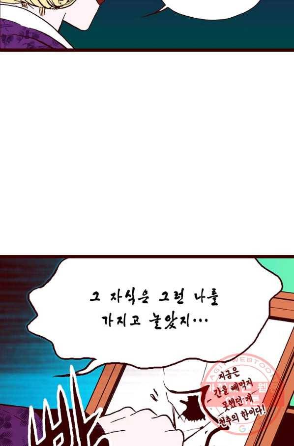 Oh,My 로맨틱 구미호 26화 20