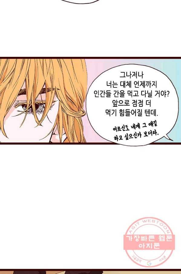 Oh,My 로맨틱 구미호 26화 22