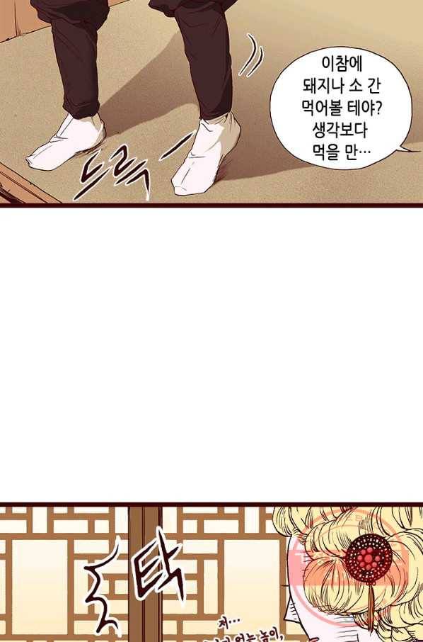 Oh,My 로맨틱 구미호 26화 23