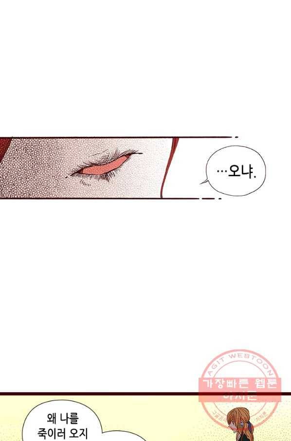 Oh,My 로맨틱 구미호 26화 37
