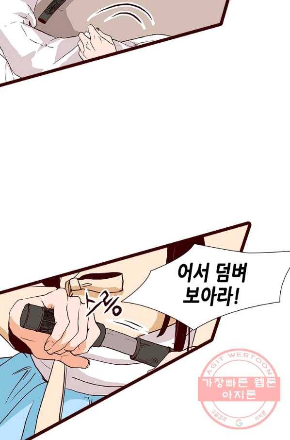 Oh,My 로맨틱 구미호 26화 39