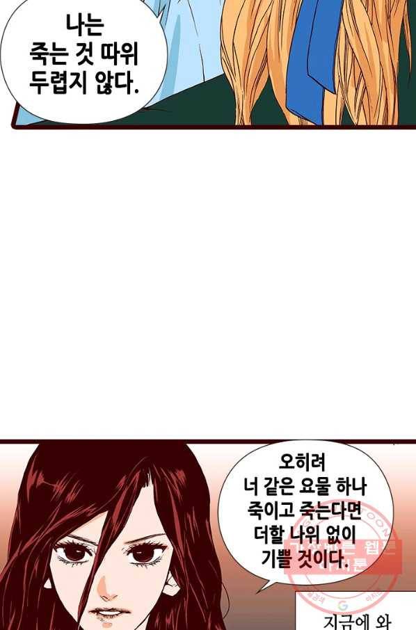 Oh,My 로맨틱 구미호 26화 41