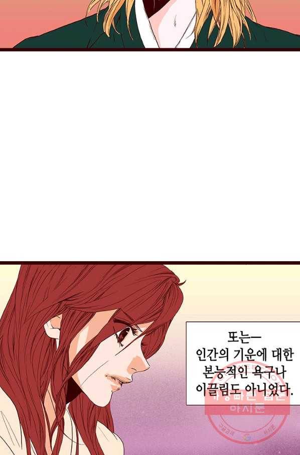 Oh,My 로맨틱 구미호 26화 43