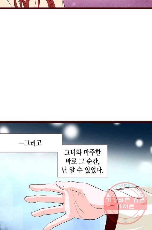 Oh,My 로맨틱 구미호 26화 44