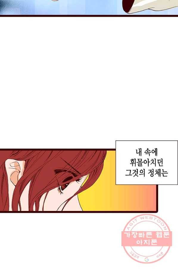Oh,My 로맨틱 구미호 26화 45