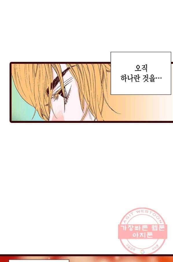 Oh,My 로맨틱 구미호 26화 46