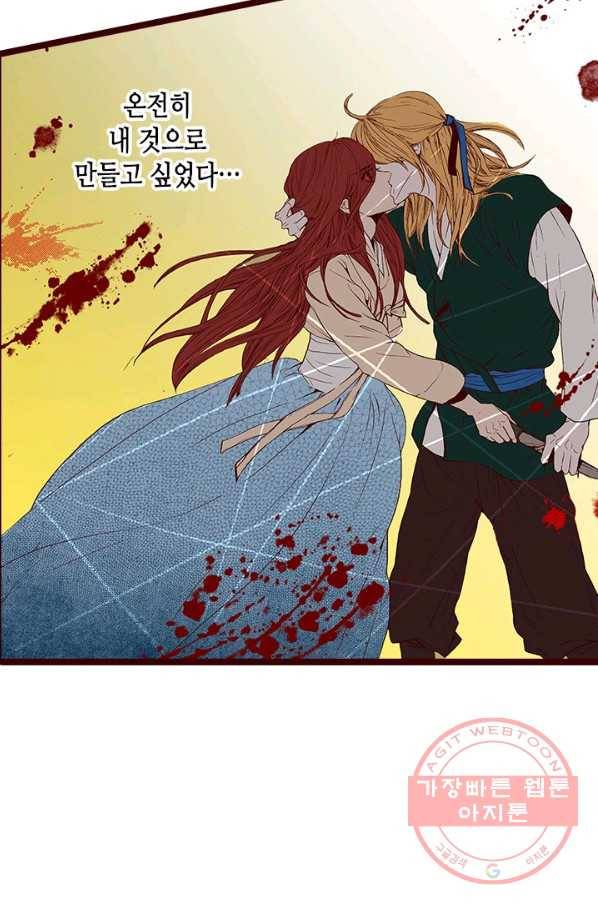 Oh,My 로맨틱 구미호 26화 50