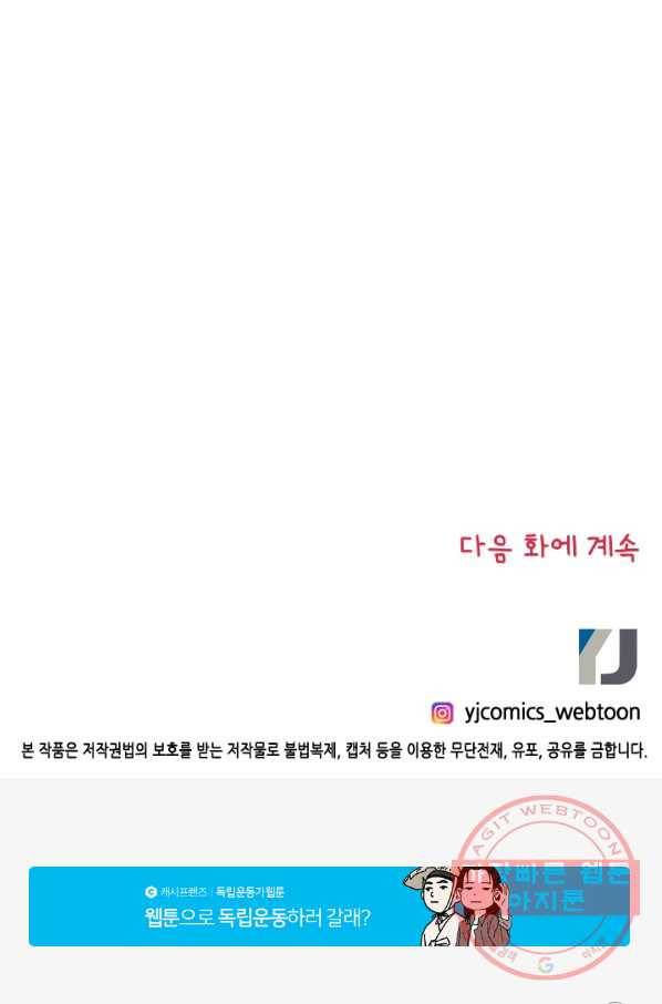 Oh,My 로맨틱 구미호 26화 51