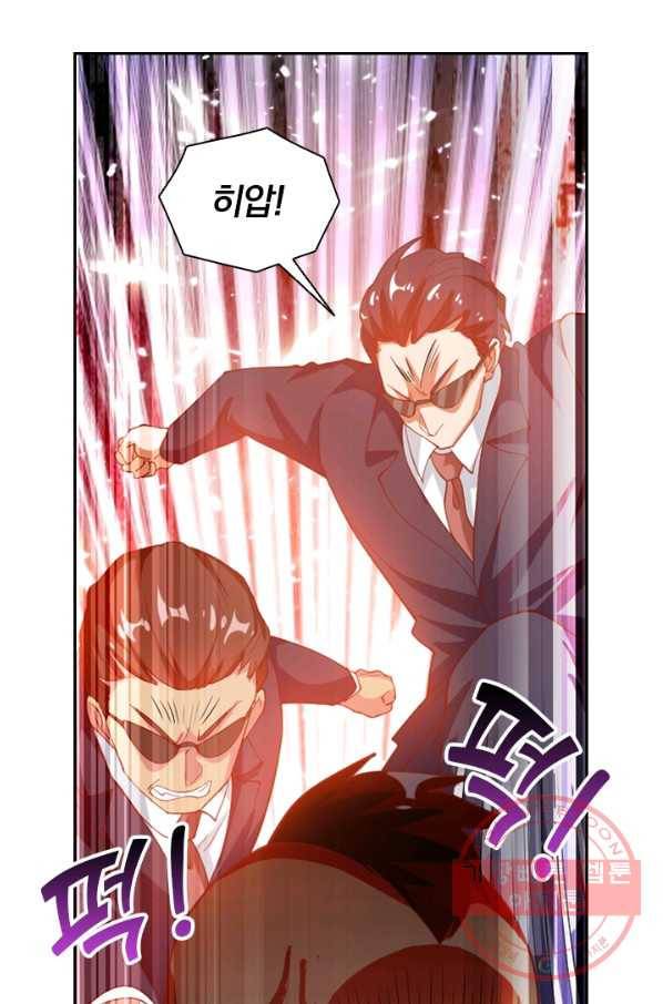 수상한 단톡방 85화 8