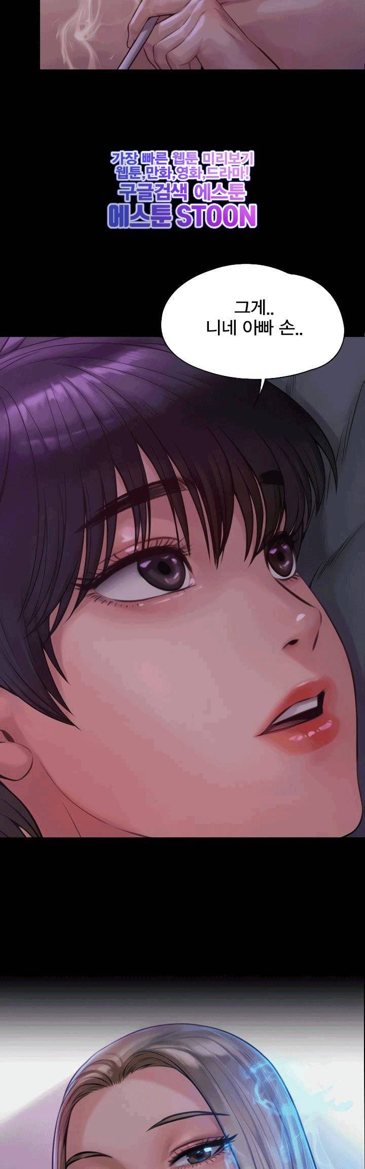 집주인 딸내미 - 184화 3