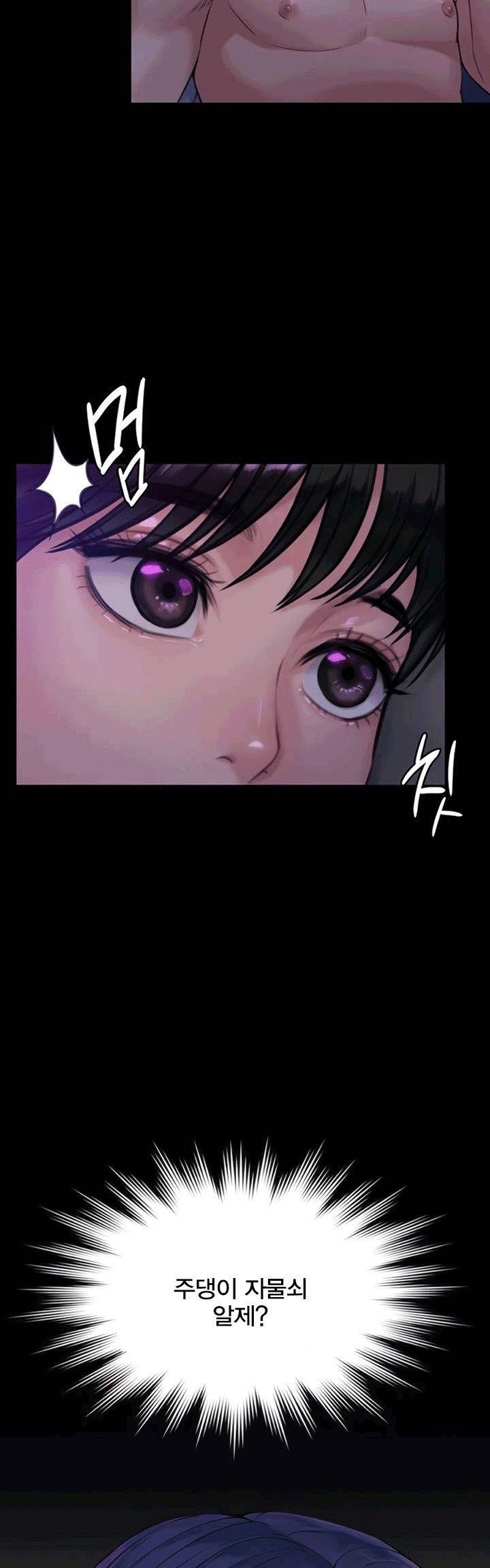 집주인 딸내미 - 184화 5