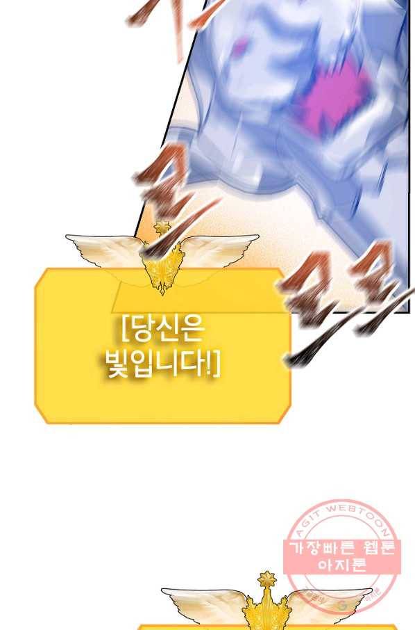 SSS급 죽어야 사는 헌터 46화 14