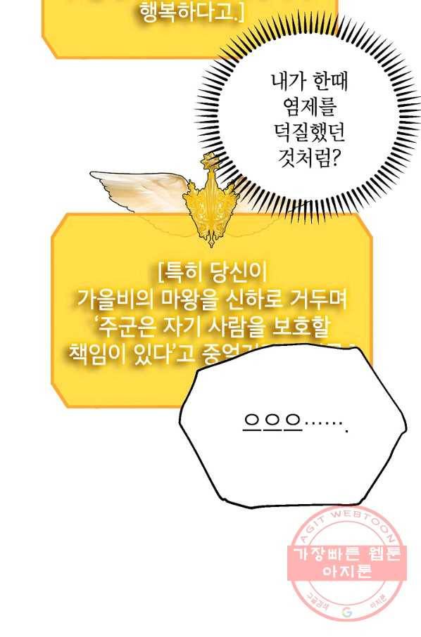 SSS급 죽어야 사는 헌터 46화 18