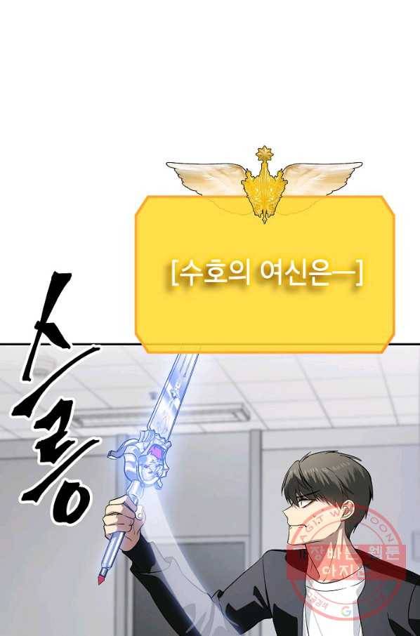 SSS급 죽어야 사는 헌터 46화 19