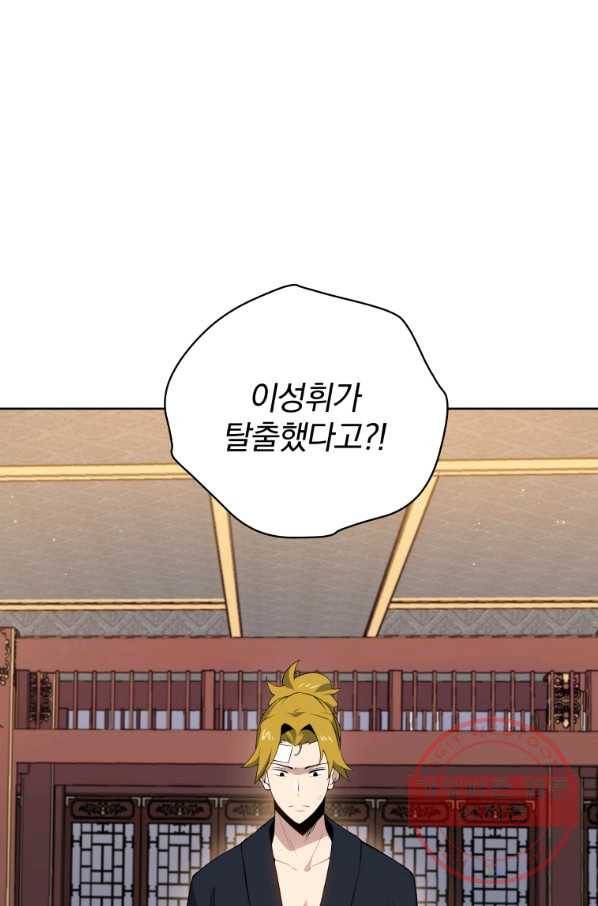 마존현세강림기 105화 1