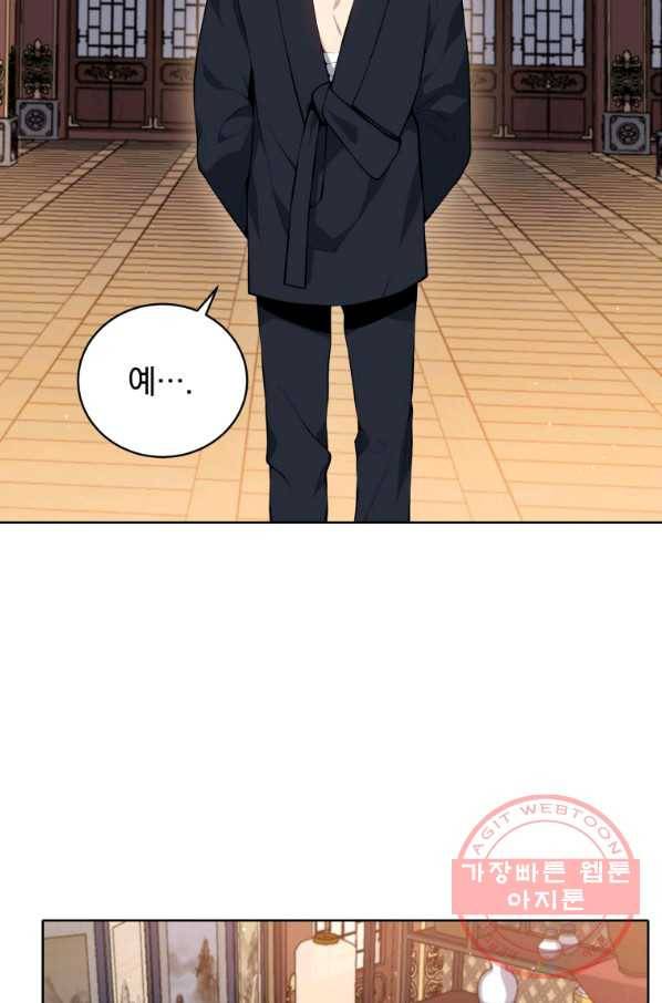 마존현세강림기 105화 2