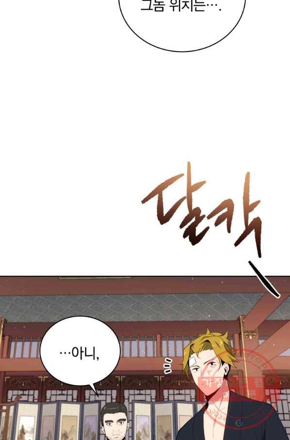 마존현세강림기 105화 4