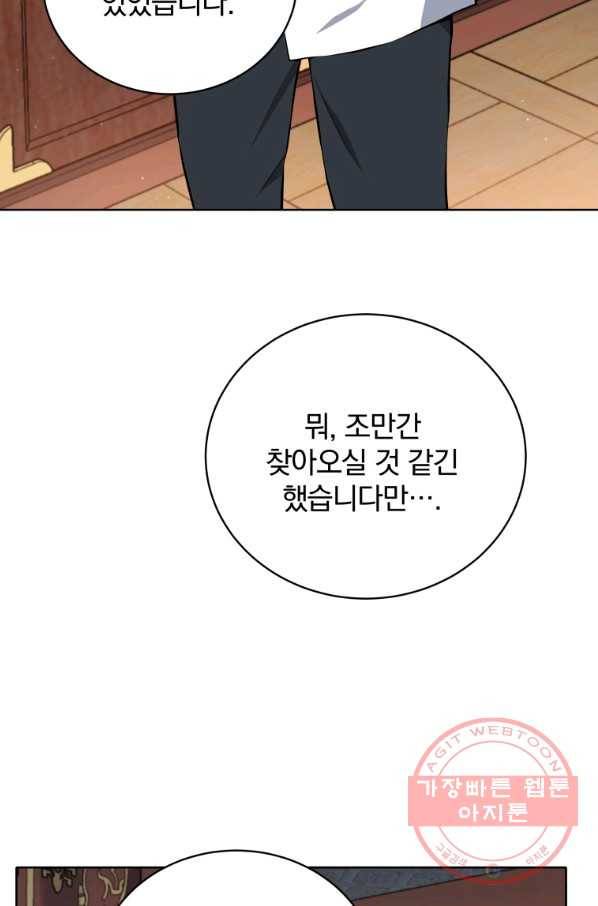 마존현세강림기 105화 7