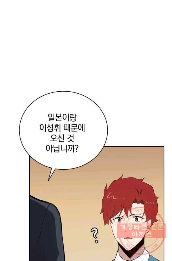 마존현세강림기 105화 9
