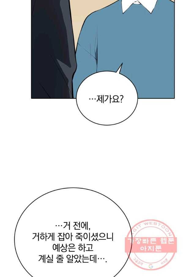 마존현세강림기 105화 10