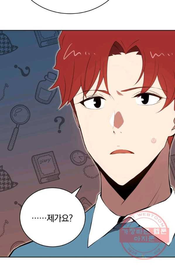 마존현세강림기 105화 11