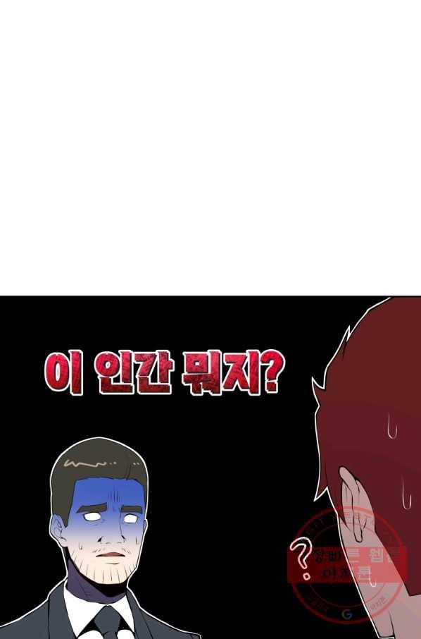 마존현세강림기 105화 12