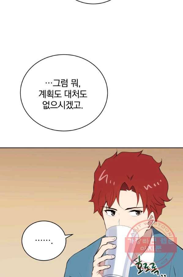마존현세강림기 105화 16
