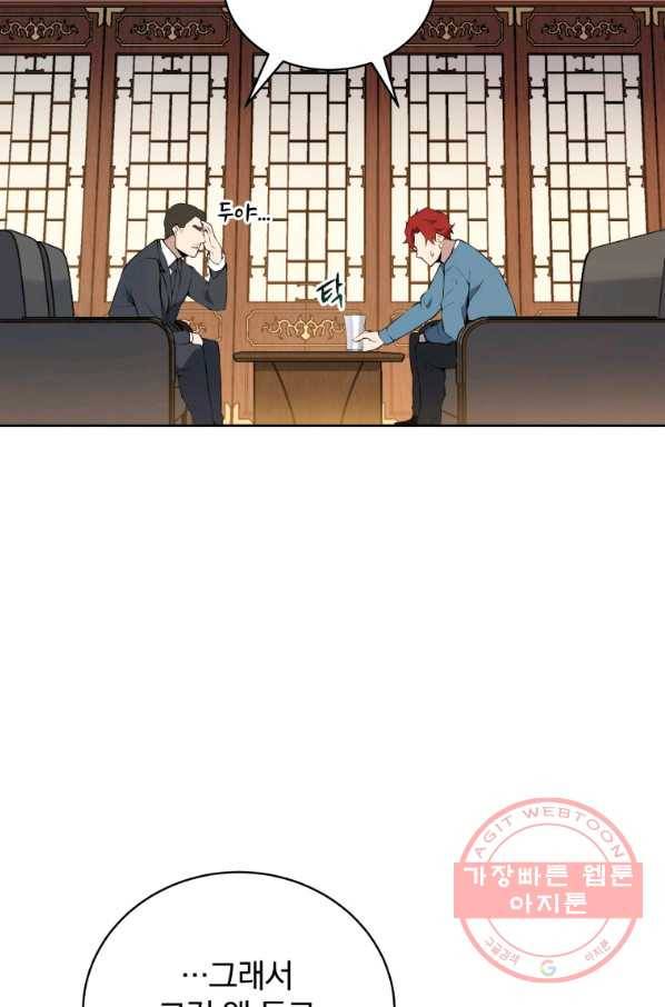 마존현세강림기 105화 18
