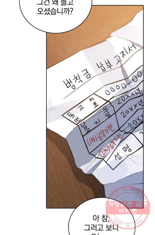 마존현세강림기 105화 19