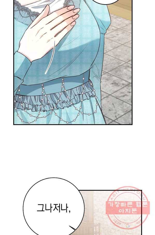 그녀가 악녀로 사는 이유 34화 7