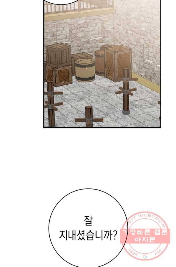 그녀가 악녀로 사는 이유 34화 8